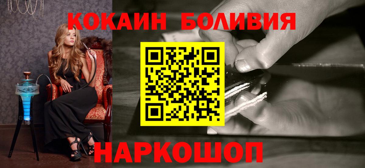 Cocaine 99% Назарово