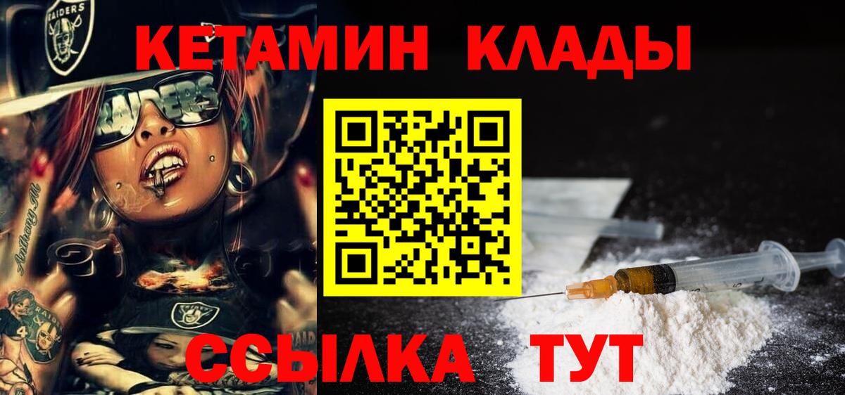 Назарово  Кетамин VHQ  Вход с VPN  Кетамин ketamine 