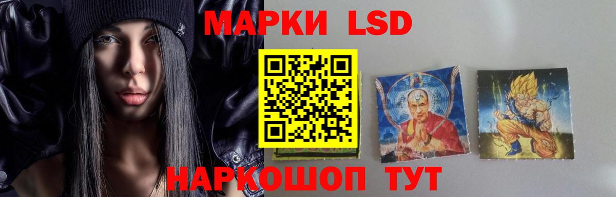 ЛСД экстази кислота Назарово