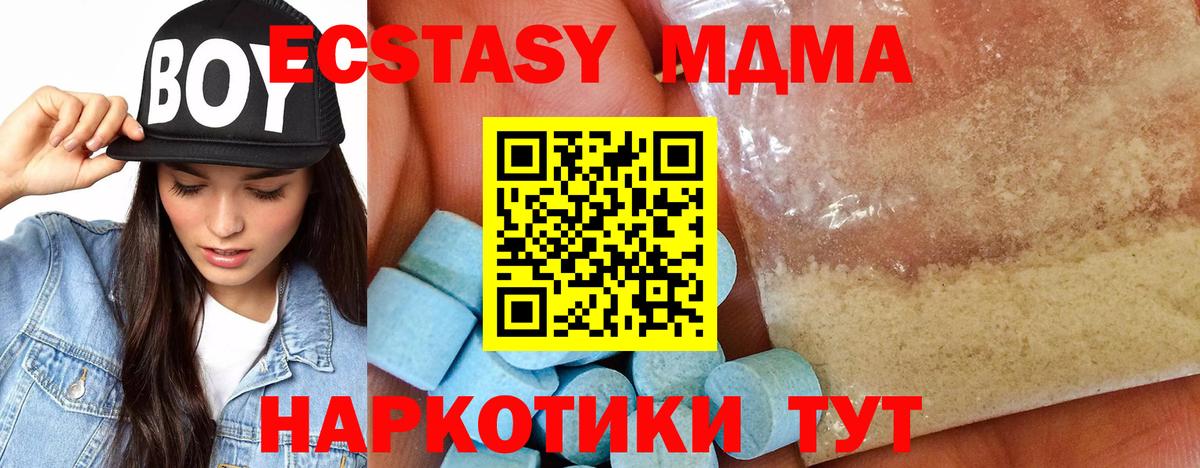 МДМА crystal  МДМА  Вход с VPN  Назарово  МДМА молли 