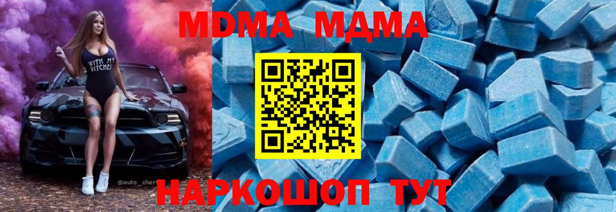 МДМА VHQ Назарово