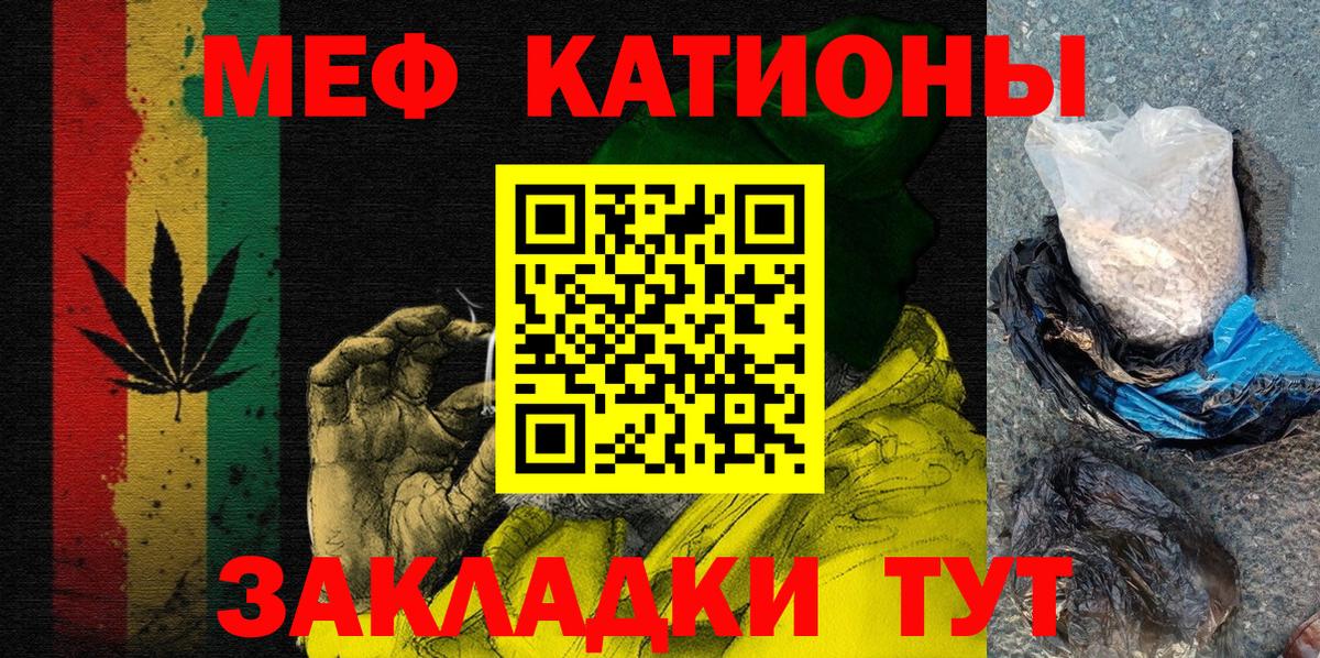 Мефедрон  МЯУ-МЯУ кристаллы  Вход с VPN  Назарово 