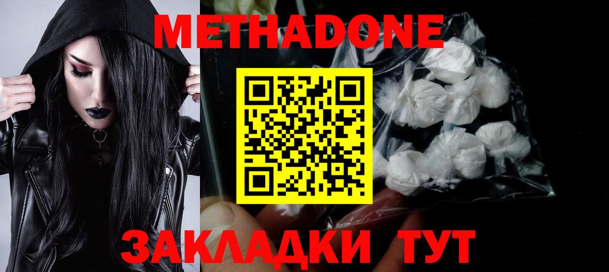 Меф МЯУ МЯУ кристаллы  КОКАИН  Назарово  Гашиш  Бошки Шишки  Вход с VPN 