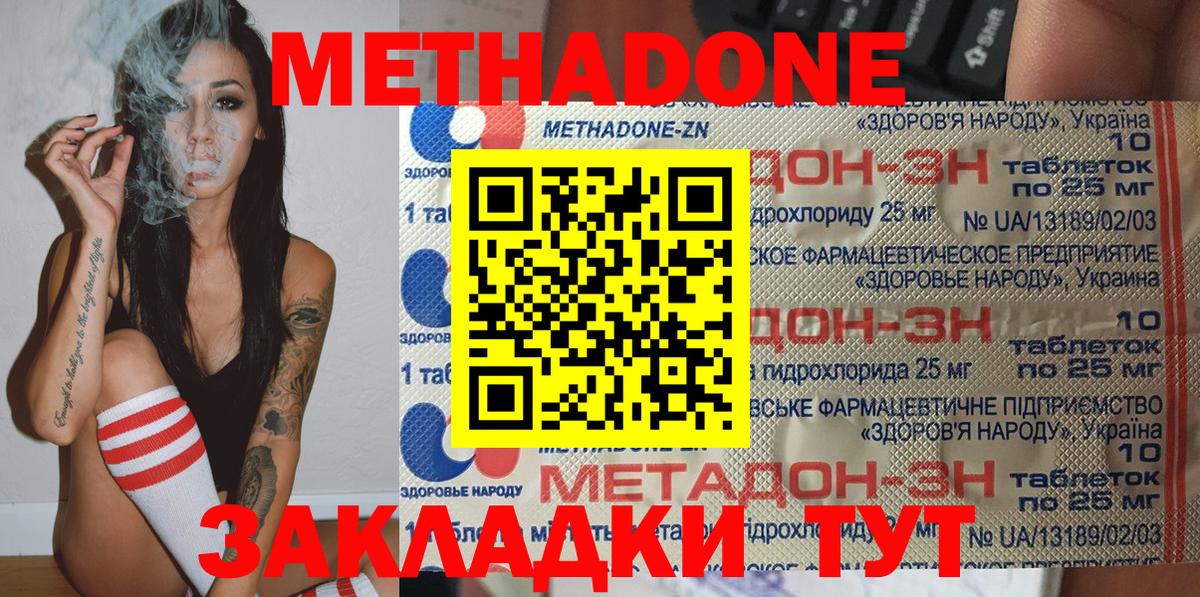 Метадон мёд  Вход с VPN  Метадон мёд  Назарово 