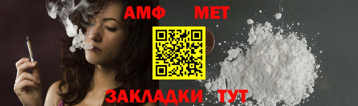 Первитин Methamphetamine Назарово