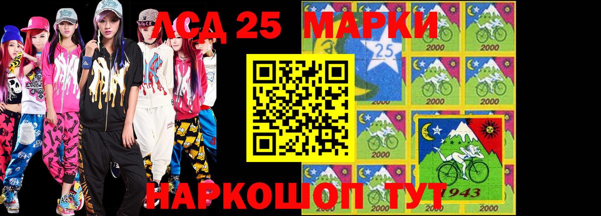 Наркотические марки  Вход с VPN  Назарово  Марки 25I-NBOMe 1500мкг  Марки 25I-NBOMe 1500мкг 