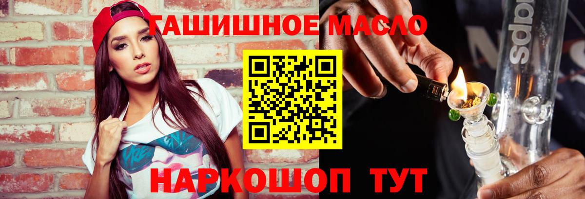 ТГК гашишное масло Назарово