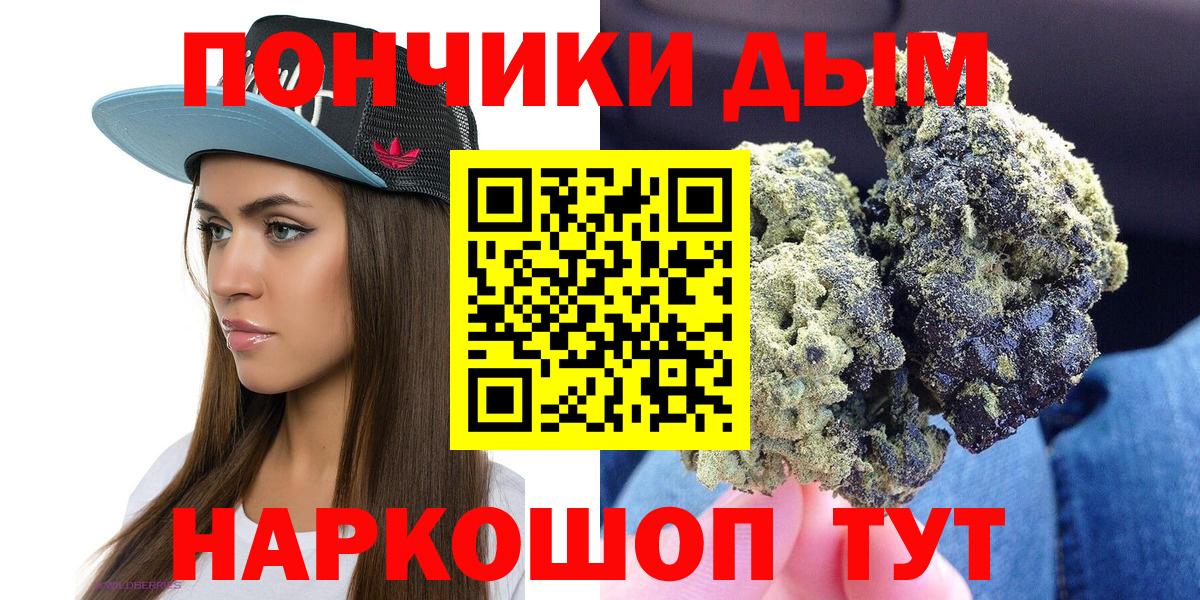 Канабис THC 21%  Вход с VPN  Назарово  Бошки Шишки марихуана 